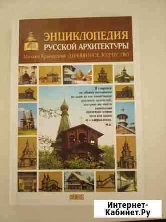 Книги Ейск