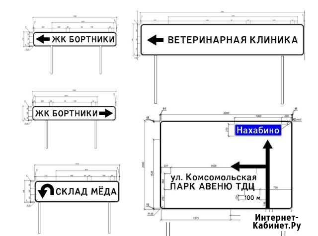 Разработка схем подд и макетов знаков индивидуальн Челябинск - изображение 1