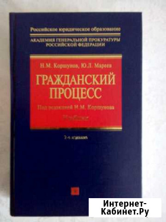 Учебник Йошкар-Ола - изображение 1