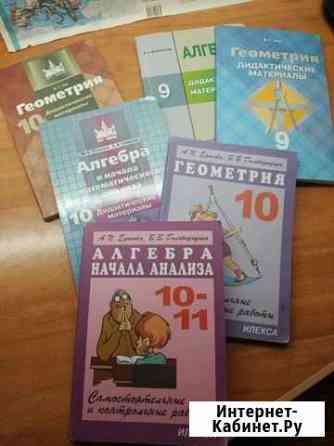 Дидактика 7,8,9,10 классы Старый Оскол