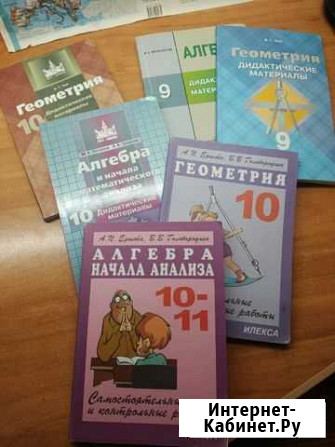 Дидактика 7,8,9,10 классы Старый Оскол - изображение 1