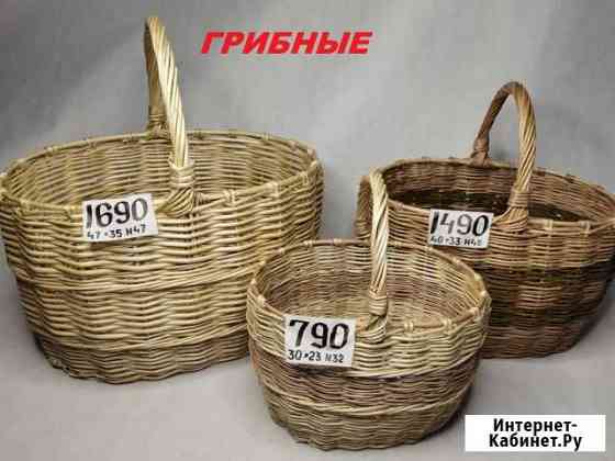 Корзины плетеные грибные. Разные Новые Санкт-Петербург