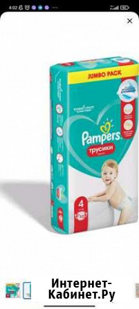 Подгузники-трусики Pampers Pants, 9-15 кг, размер Чебоксары - изображение 1