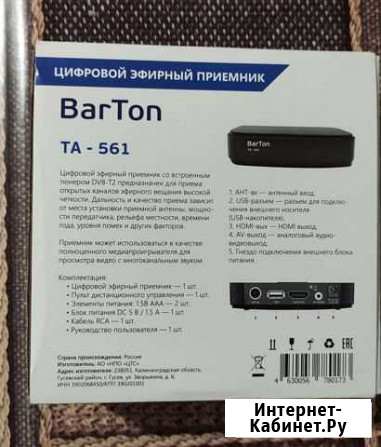 Ресивер TV тюнер DVB T2 Владикавказ - изображение 1