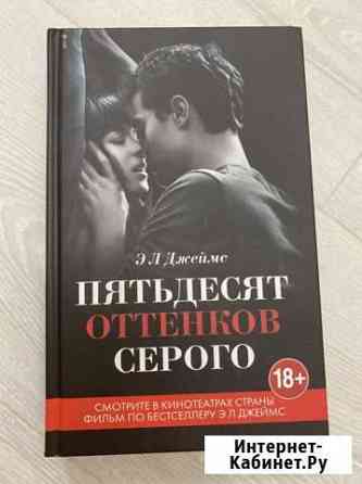 Пятьдесят оттенков серого Рыбинск