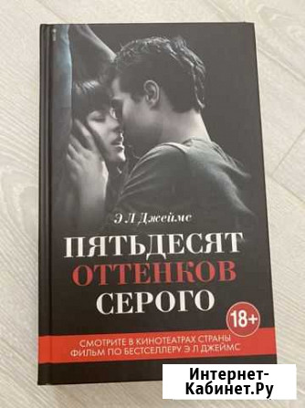 Пятьдесят оттенков серого Рыбинск - изображение 1