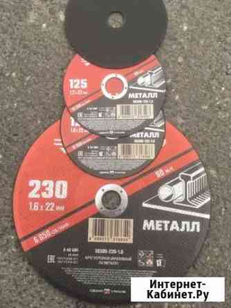 Круг отрезной по металлу Вологда