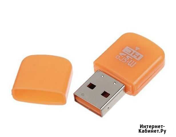 Картридер для Micro SD Калуга - изображение 1