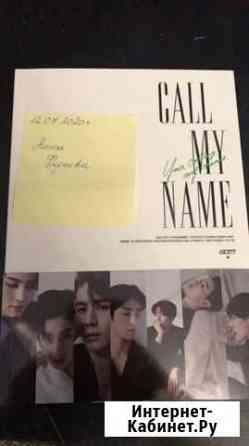 Альбом GOT7 “call MY name“ Махачкала