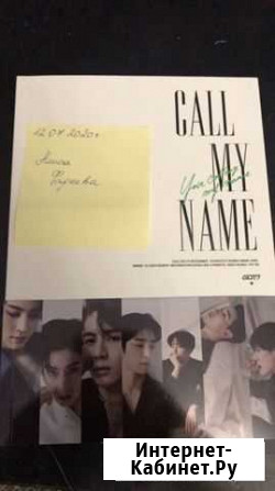 Альбом GOT7 “call MY name“ Махачкала - изображение 1