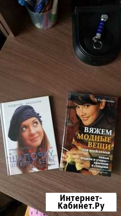 Книги для вязания Томск - изображение 1