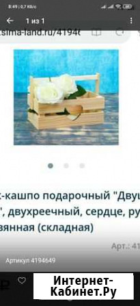 Ящик-кашпо Нижнекамск - изображение 1