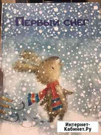 Первый снег. Леонид Гор Калуга