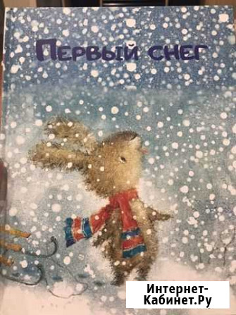 Первый снег. Леонид Гор Калуга - изображение 1