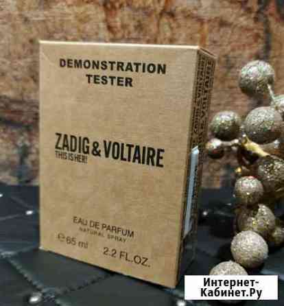 Тестер Zadig & Voltaire Тула