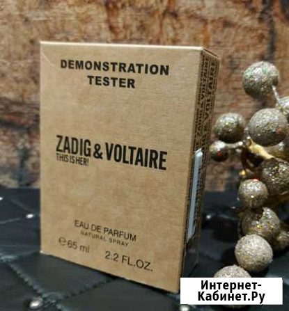 Тестер Zadig & Voltaire Тула - изображение 1