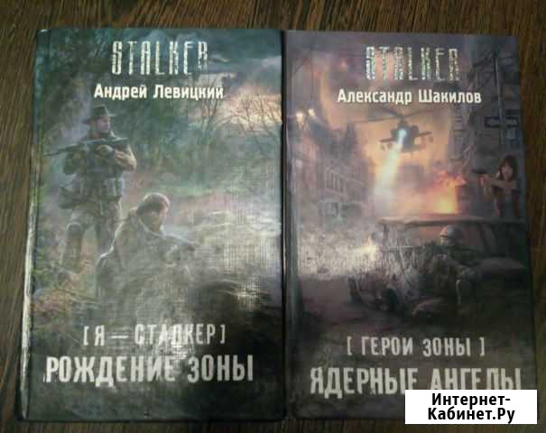 Книги серии Сталкер stalker Курск - изображение 1