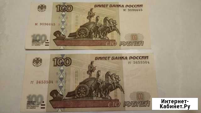 100 и 500 р. без модификации Данков - изображение 1