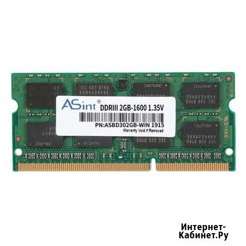 SO dimm DDR3 2GB 1600MHZ Челябинск - изображение 1