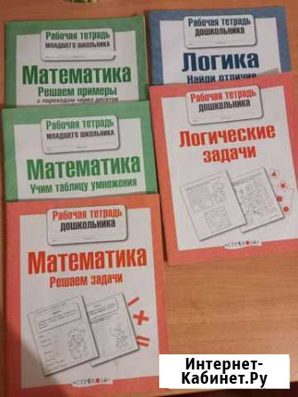 Тетрадки Тюмень - изображение 1