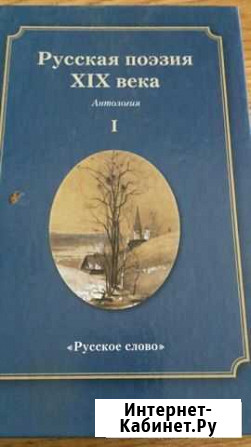 Русская поэзия Ачхой-Мартан - изображение 1