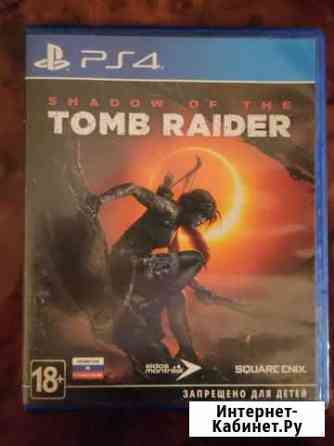 Игра tomb raider ps4 Клин