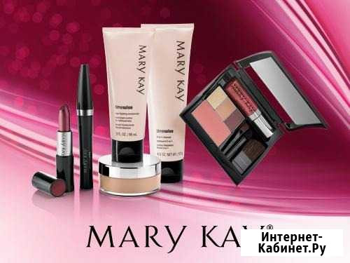 Косметика Mary Kay. Принимаю заказы на косметику Задонск - изображение 1