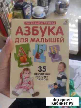 Набор карточек Азбука для малышей Тюмень