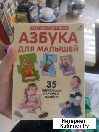 Набор карточек Азбука для малышей Тюмень - изображение 1