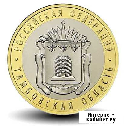 Тамбовская область 10руб Златоуст - изображение 1