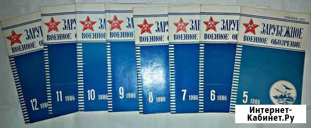 Журнал «Зарубежное военное обозрение» 1986-1987 го Нижний Новгород - изображение 1