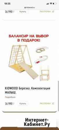 Ранний старт kidwood Санкт-Петербург