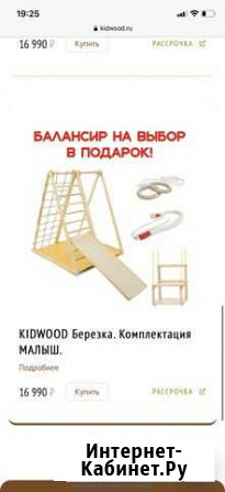 Ранний старт kidwood Санкт-Петербург - изображение 1