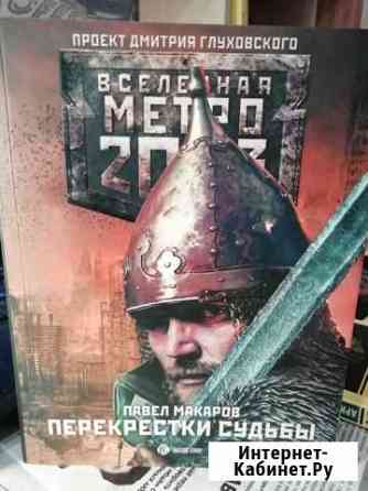 Продам классные книги Черемхово