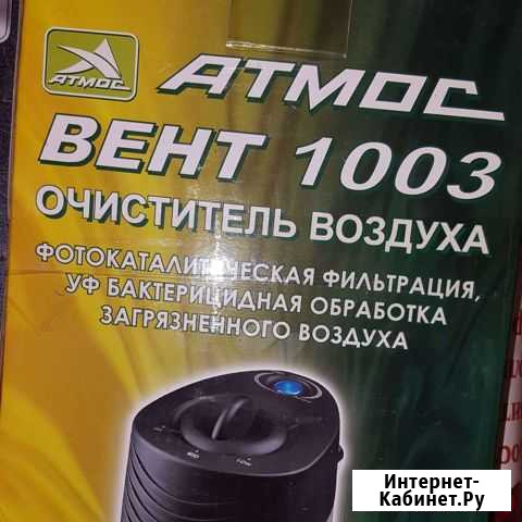 Воздухоочиститель новый Биробиджан - изображение 1
