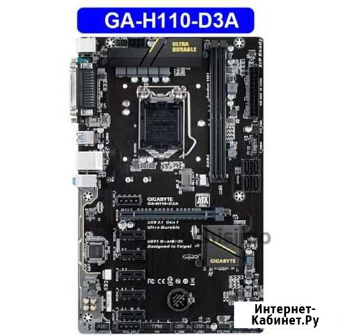 Материнская плата для майнинга gigabyte GA-H110-D3 Волгоград - изображение 1