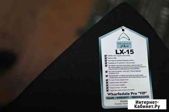 Wharfedale Pro LX-15 2шт акустика концертная Люберцы