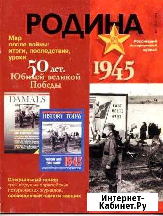 Родина, 50 лет Победы Иваново - изображение 1
