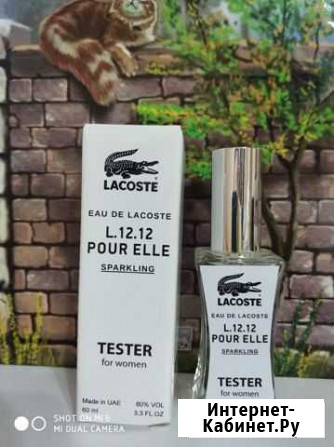 Духи Брянск - изображение 1