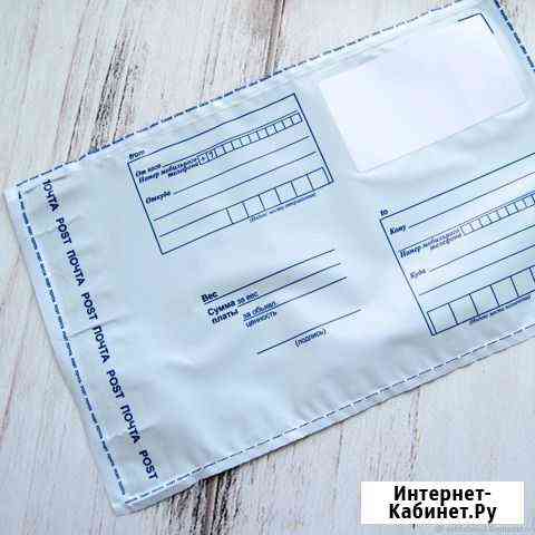 Пакеты почтовые Воронеж