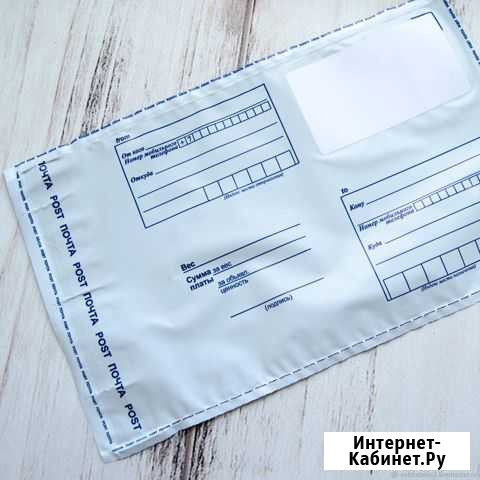 Пакеты почтовые Воронеж - изображение 1