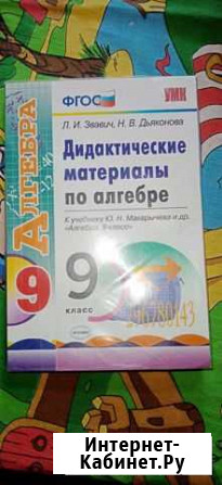 Рабочая тетрадь Хабаровск - изображение 1