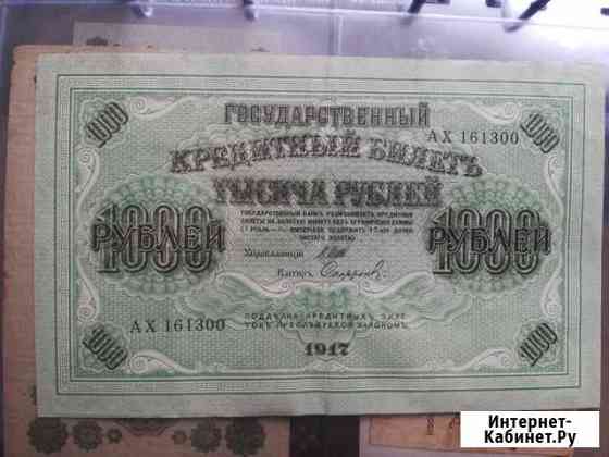 Банкнота 1917года Тула