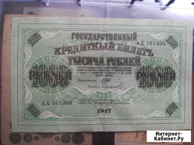 Банкнота 1917года Тула - изображение 1