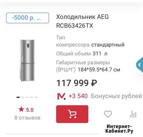 Холодильник AEG Смоленск - изображение 1