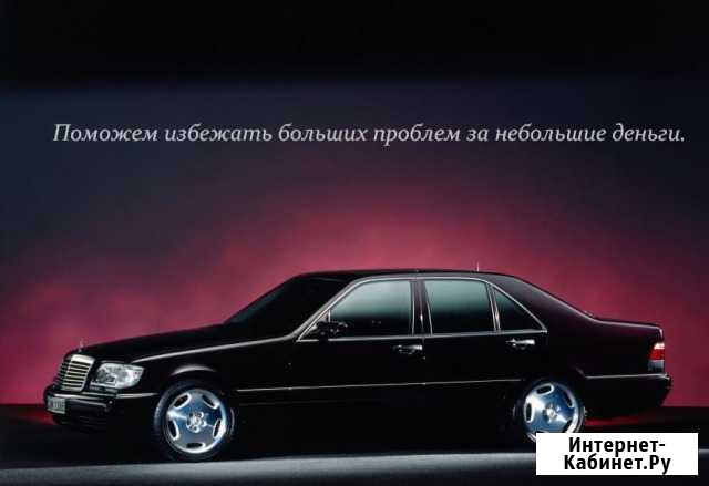 Выездная диагностика, авто подбор в Обнинске Обнинск - изображение 1