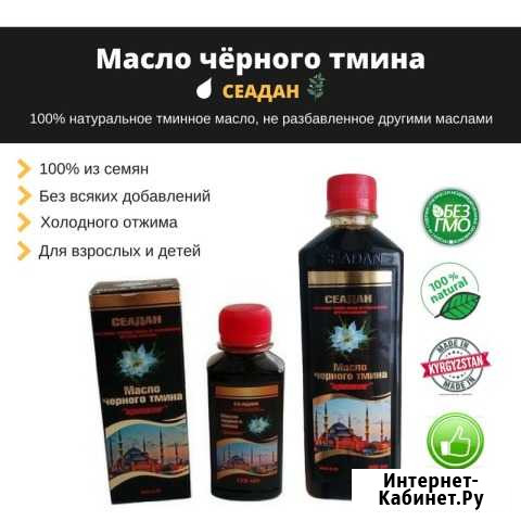 Масло черного тмина Нефтеюганск - изображение 1
