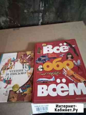 Детские книги и игрушки Ярославль