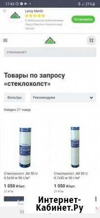 Стеклохолст Горно-Алтайск - изображение 1