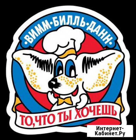 Водитель экспедитор Челябинск - изображение 1